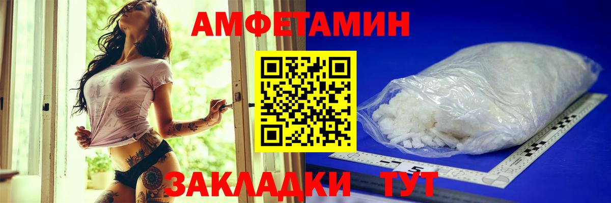 Амфетамин VHQ Кстово