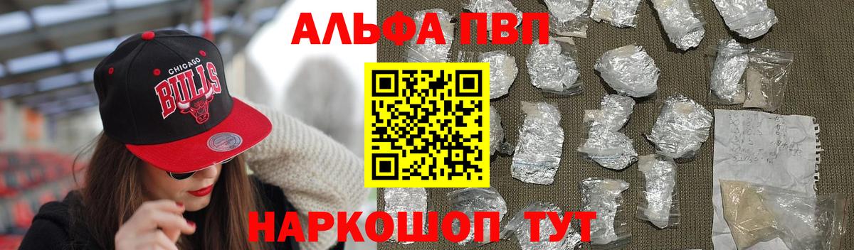Alfa_PVP крисы CK  Alpha-PVP СК КРИС  купить наркотики сайты  Alfa_PVP VHQ  Кстово  Вход с VPN 