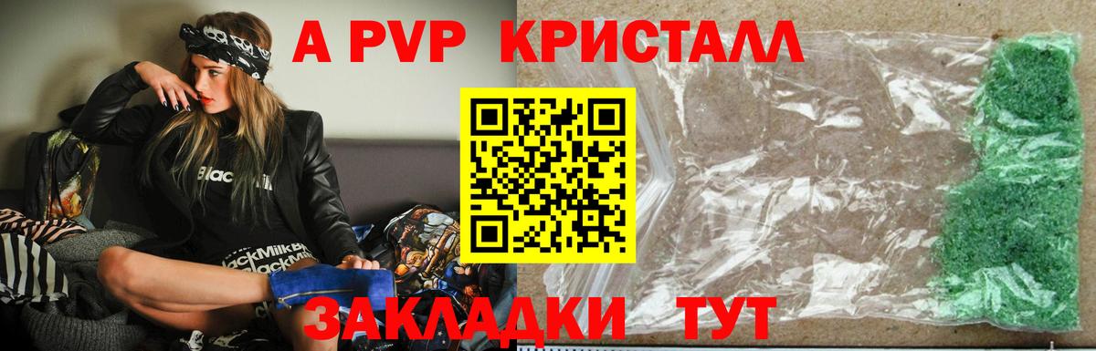 Alpha-PVP Соль Кстово