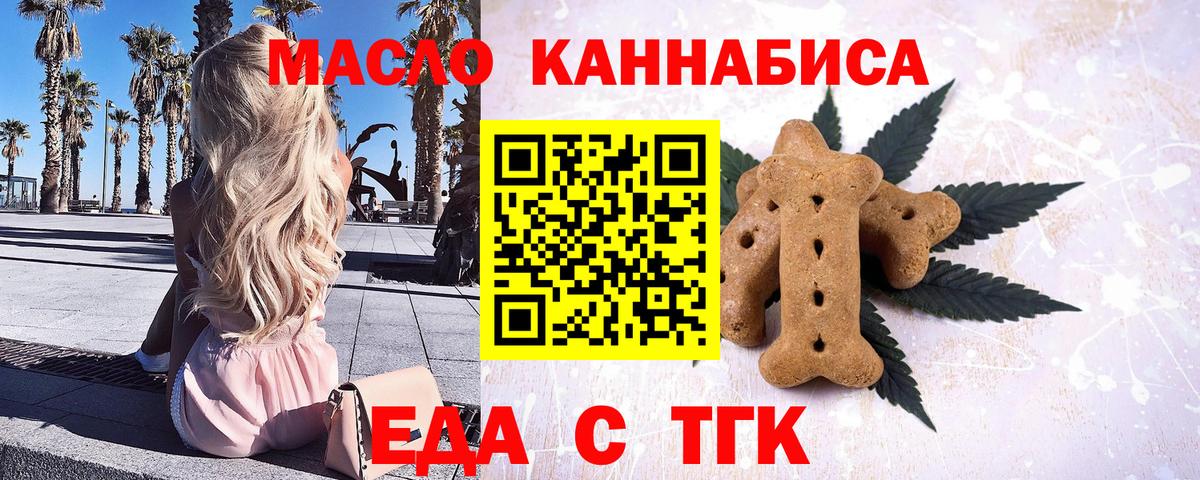Cannafood конопля Кстово