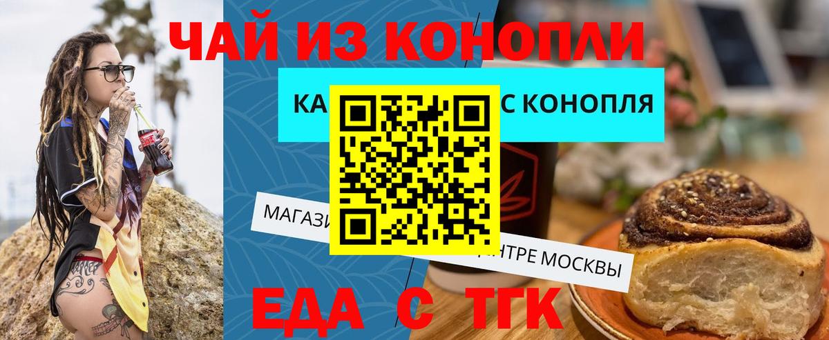 Cannafood марихуана  Вход с VPN  Кстово 
