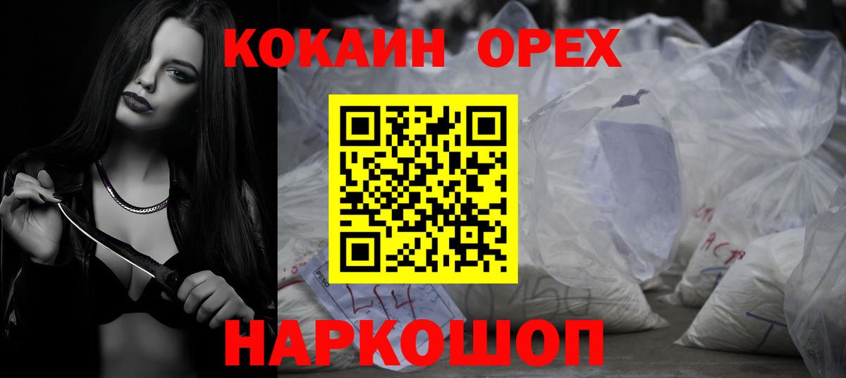 Cocaine VHQ  Вход с VPN  Кстово  COCAIN Эквадор 