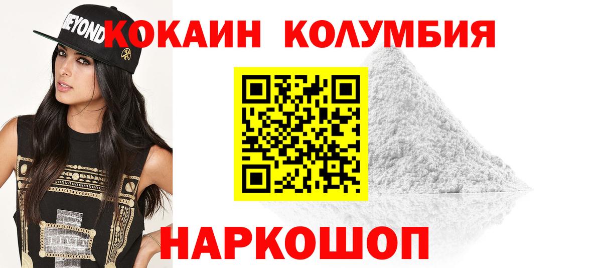 Кокаин Fish Scale Кстово