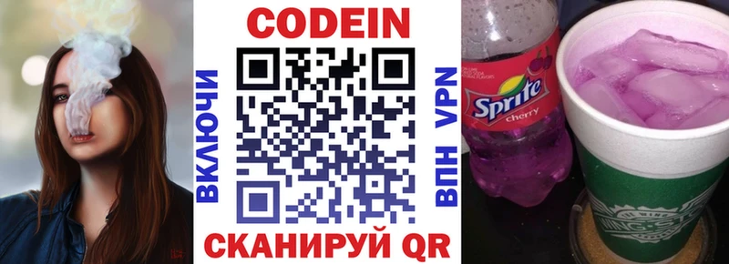 даркнет сайт  Кстово  Codein Purple Drank 