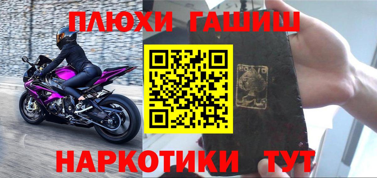 Гашиш хэш Кстово