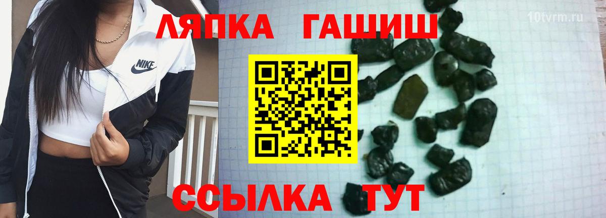 Гашиш гарик  Гашиш хэш  Вход с VPN  Кстово 