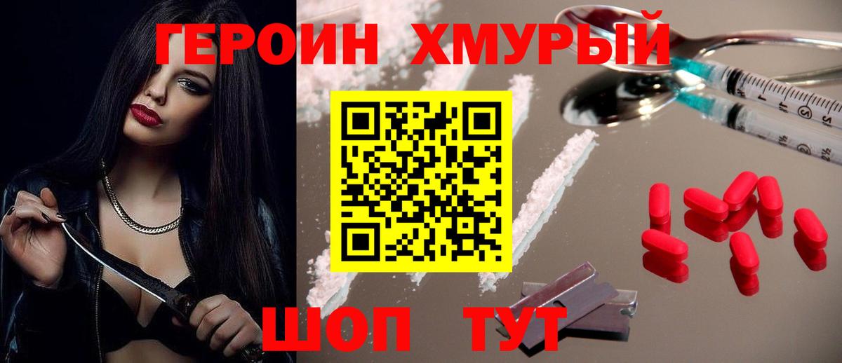 Героин Афган  Вход с VPN  ГЕРОИН  Кстово 