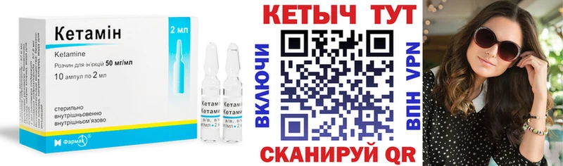 наркотики Кстово кракен зеркало Кетамин VHQ