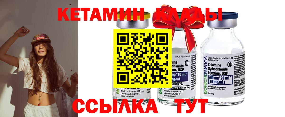 Кетамин ketamine  Вход с VPN  Кстово  Кетамин ketamine 