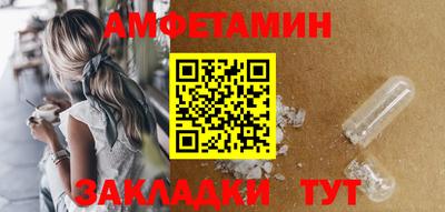 амф Конаково
