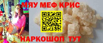 меф VHQ Комсомольск-на-Амуре