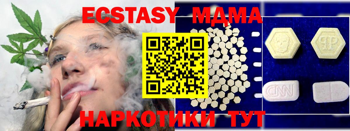 MDMA кристаллы  Вход с VPN  Кстово 