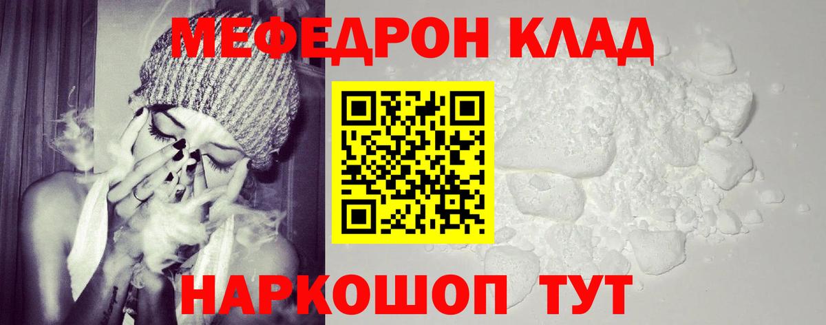 Мефедрон мука Кстово