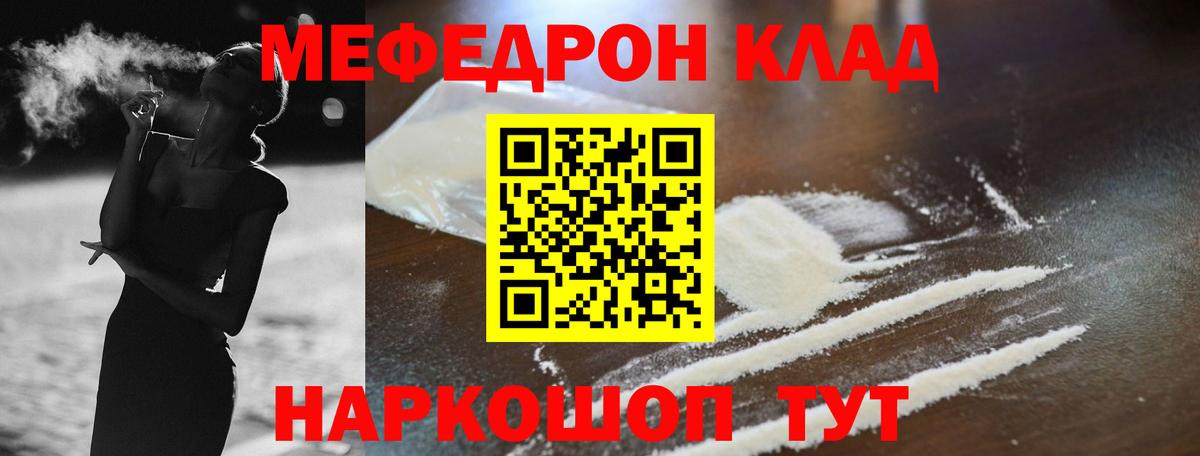 Меф 4 MMC  Мефедрон  Вход с VPN  Кстово  МЯУ-МЯУ VHQ  МЯУ-МЯУ 