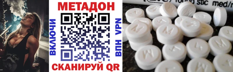 Метадон кристалл  Кстово 