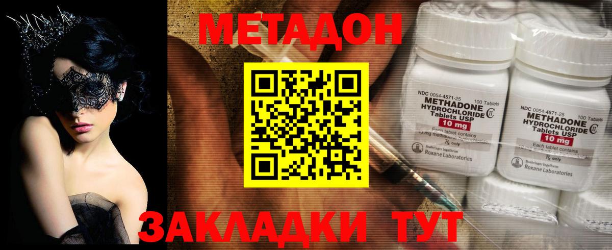 МЕТАДОН белоснежный  МЕТАДОН VHQ  Кстово  мега зеркало  Вход с VPN 