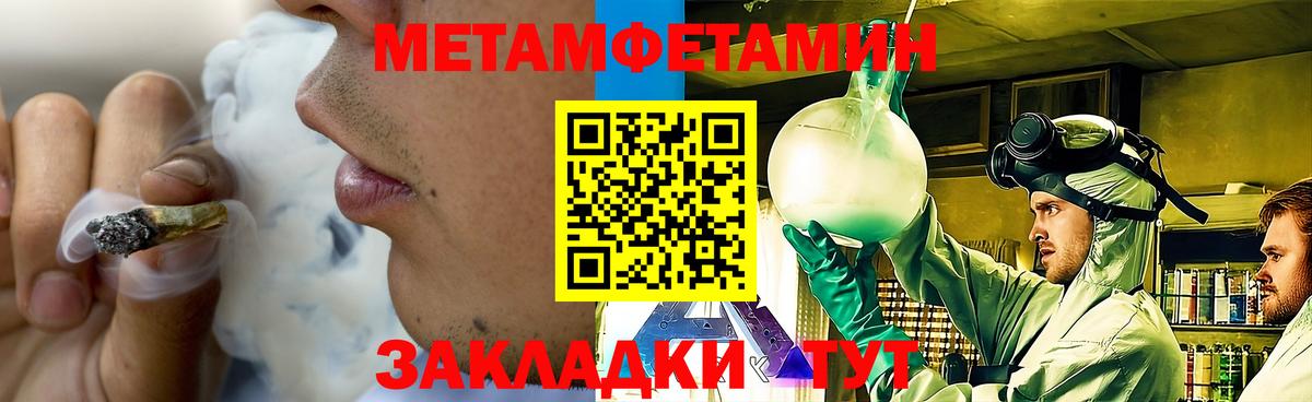 Первитин мет Кстово