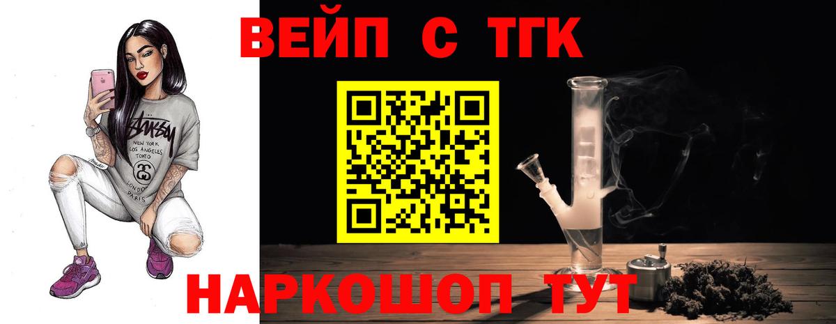 Дистиллят ТГК вейп с тгк Кстово